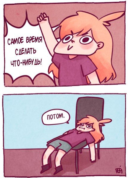 Смешные комиксы
