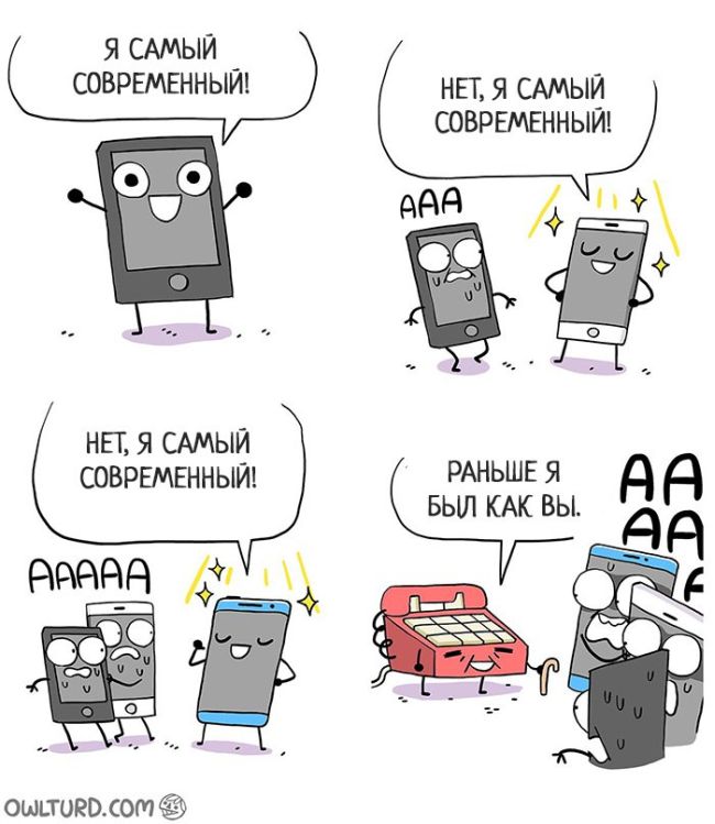 Смешные комиксы