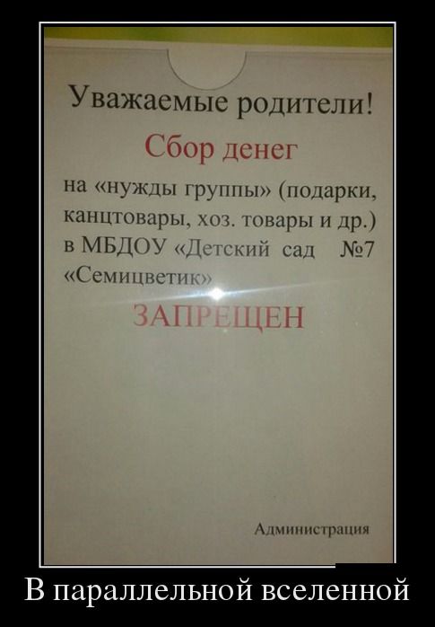 Демотиваторы