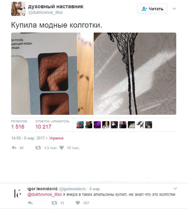 Прикольные посты и комментарии из соцсетей