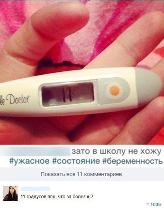 Прикольные посты и комментарии из соцсетей