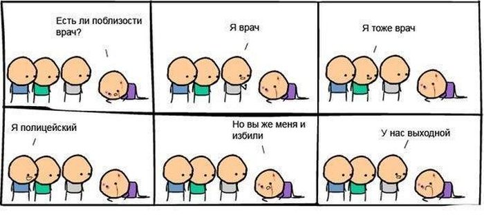 Смешные комиксы