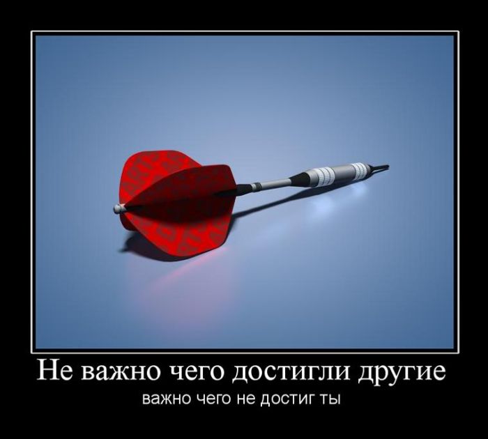 Демотиваторы
