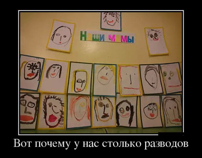 Демотиваторы
