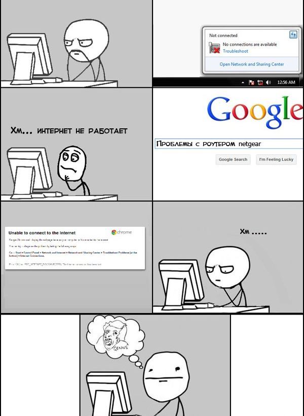 Веселые комиксы