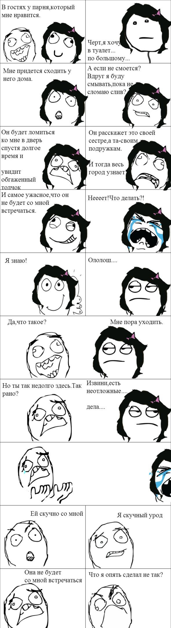 Веселые комиксы