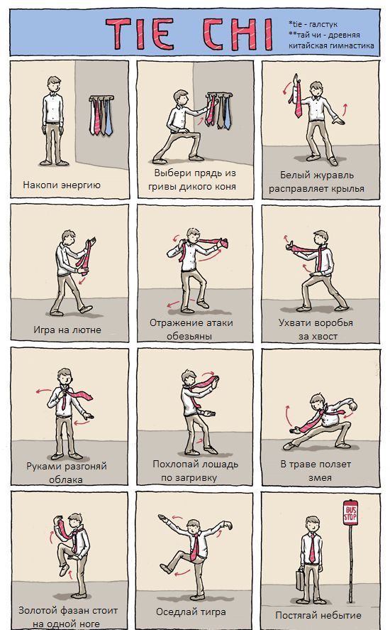 Веселые комиксы