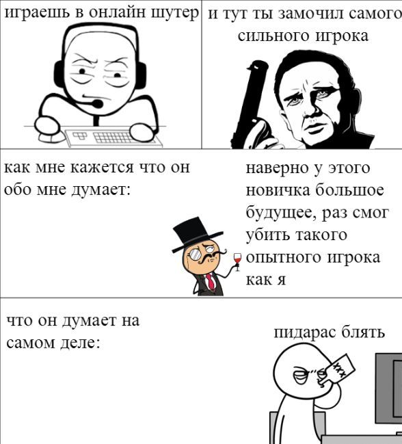 Веселые комиксы