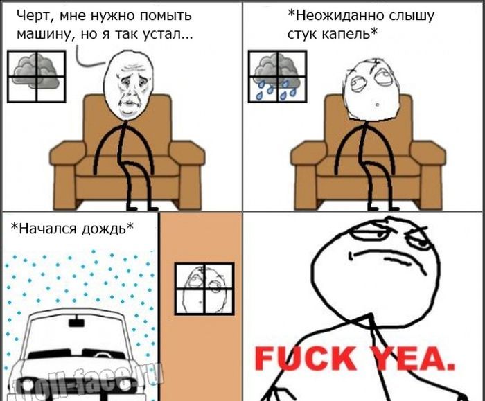 Веселые комиксы