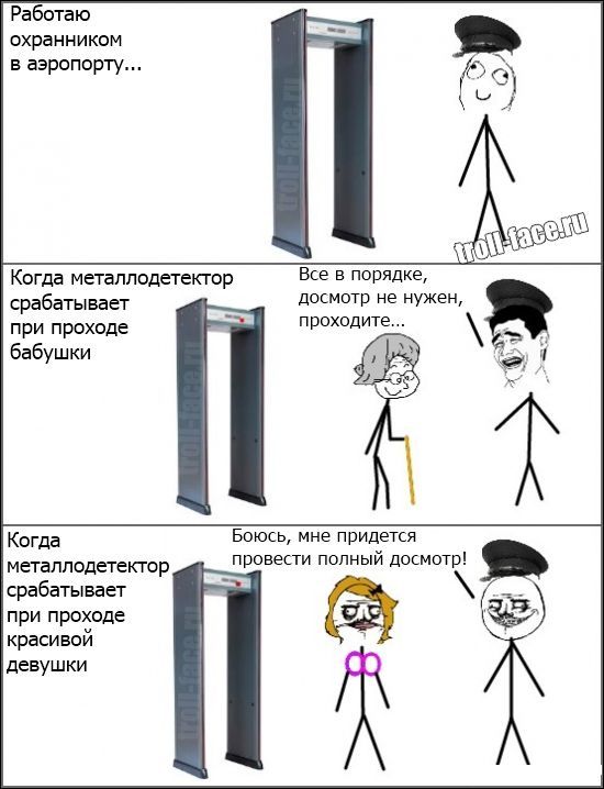 Веселые комиксы