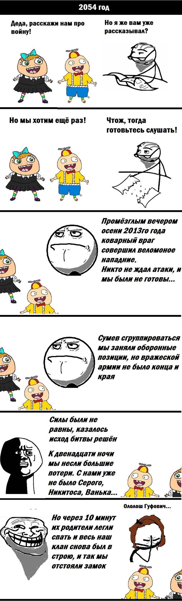 Веселые комиксы