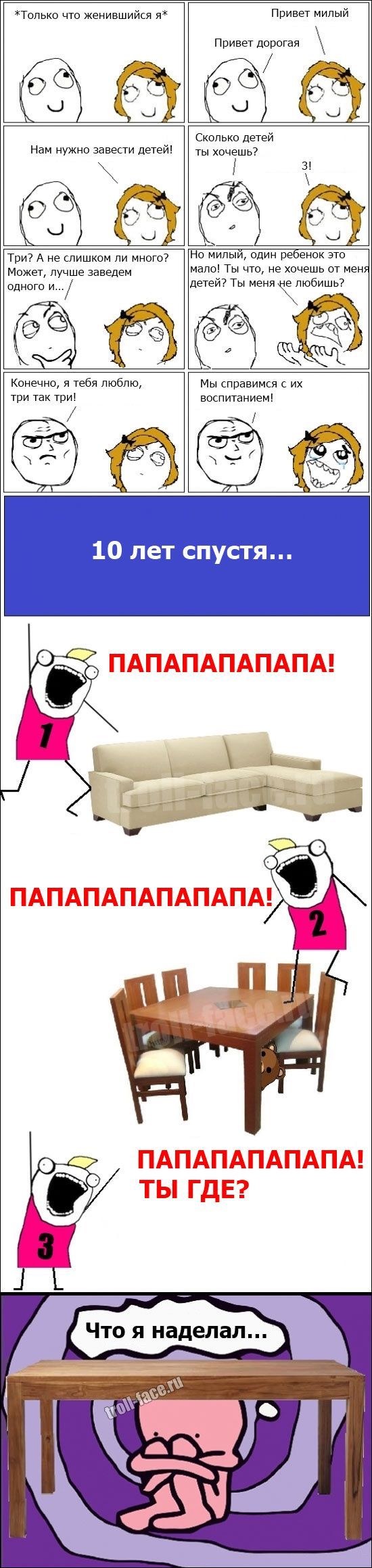 Веселые комиксы