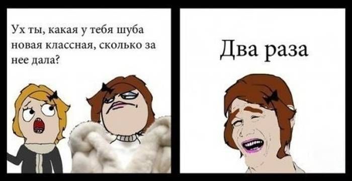 Веселые комиксы