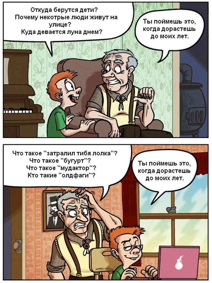 Веселые комиксы