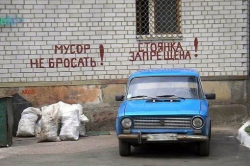 Народные маразмы