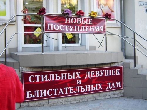 Народные маразмы