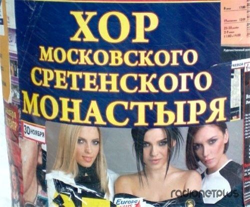 Народные маразмы