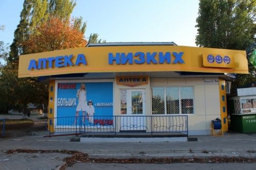 Народные маразмы