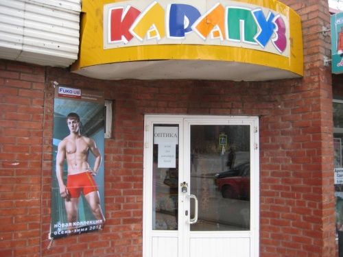 Народные маразмы