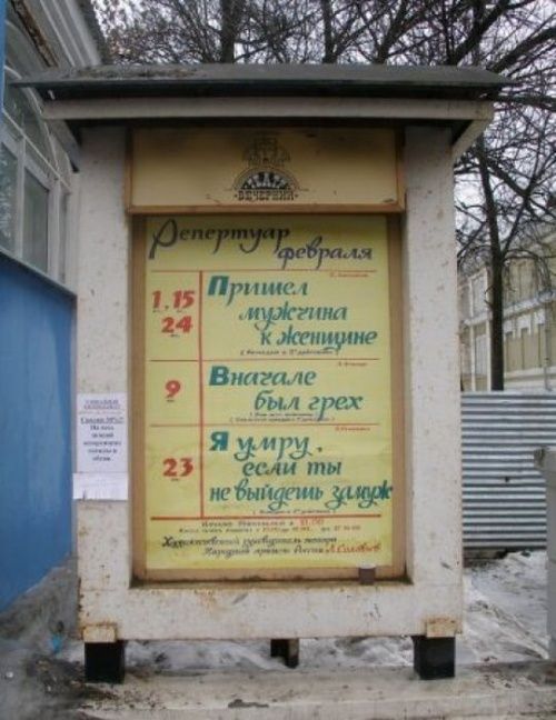 Народные маразмы