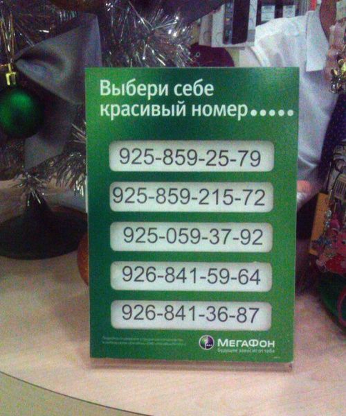 Народные маразмы