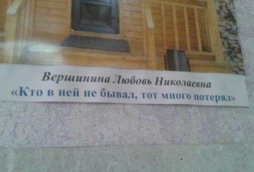 Народные маразмы