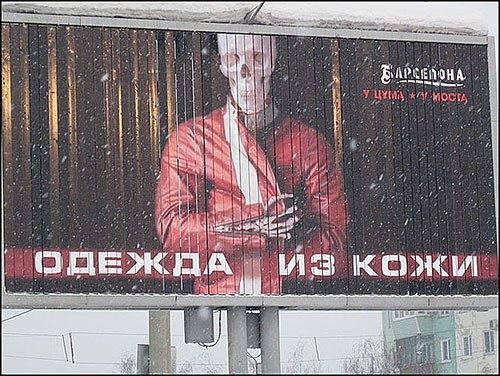 Народные маразмы