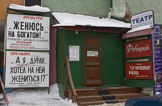 Народные маразмы