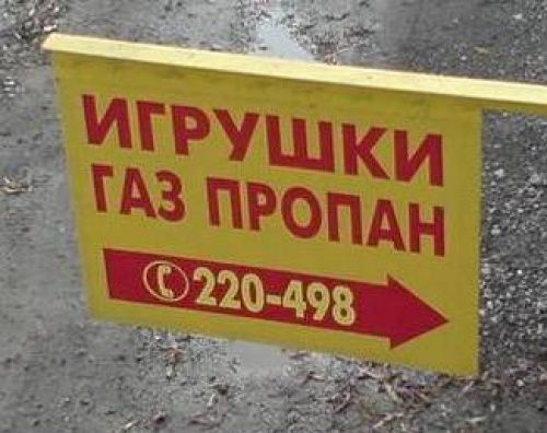 Народные маразмы
