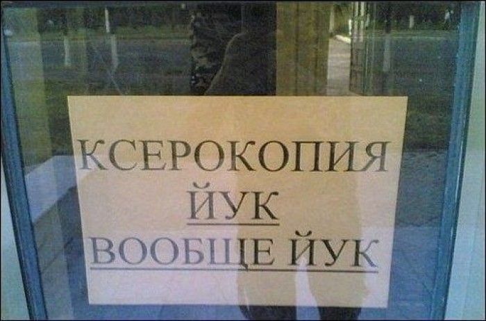 Народные маразмы