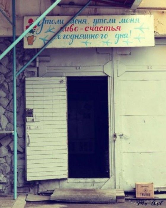 Народные маразмы