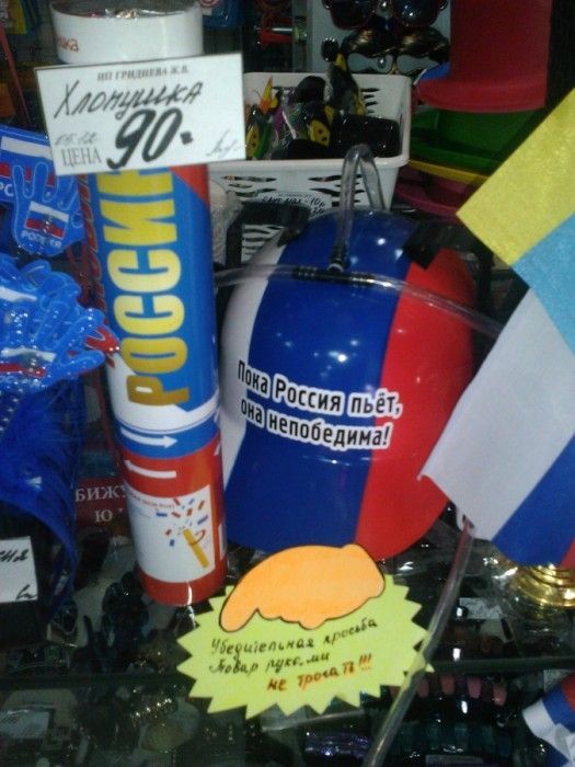 Народные маразмы