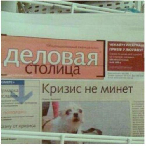 Народные маразмы