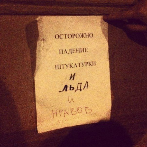 Народные маразмы