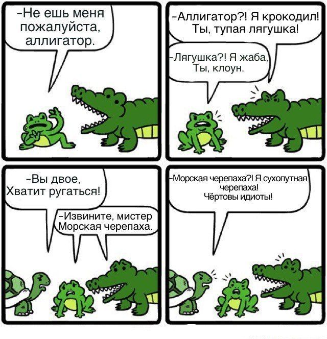 Смешные комиксы