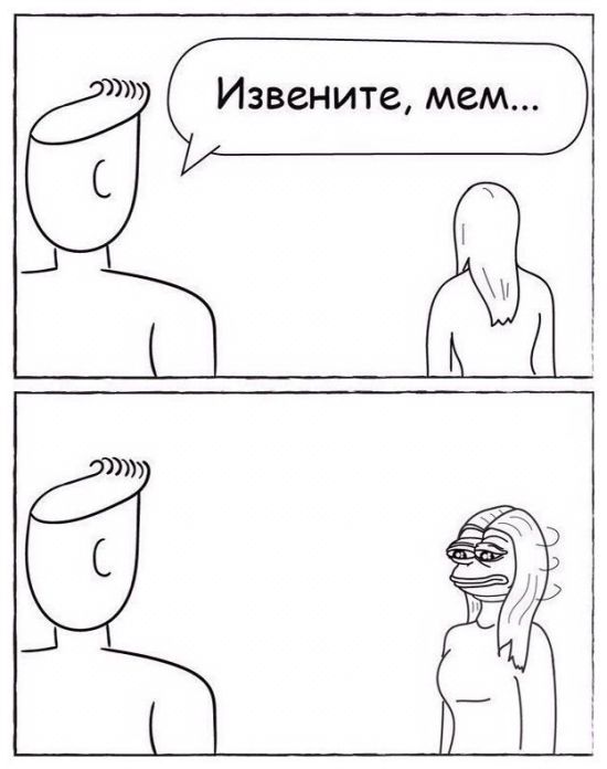 Смешные комиксы