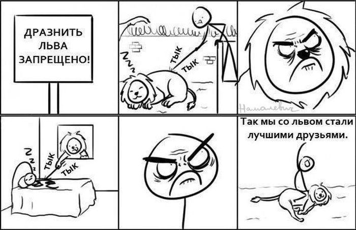 Смешные комиксы