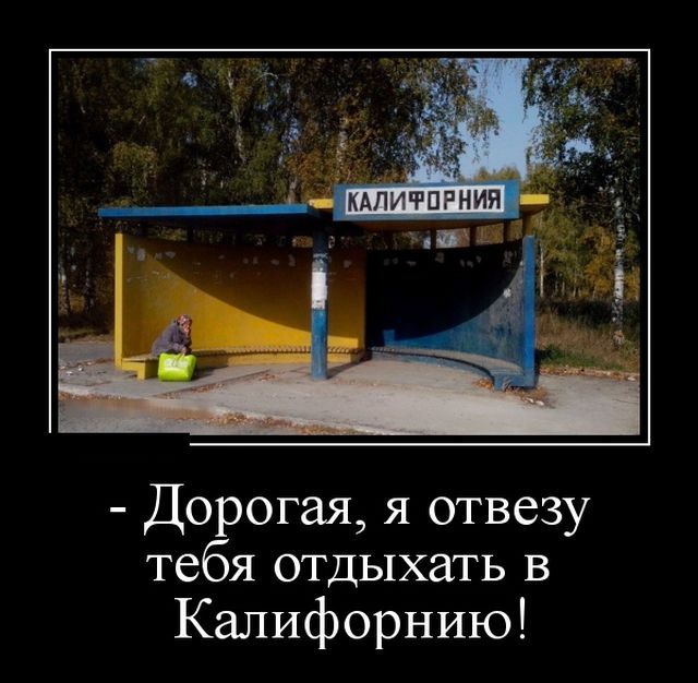 Демотиваторы