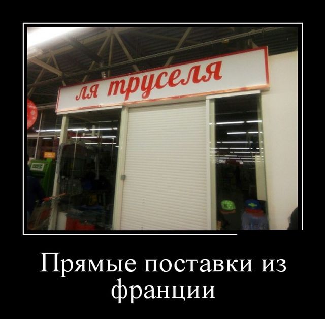 Демотиваторы