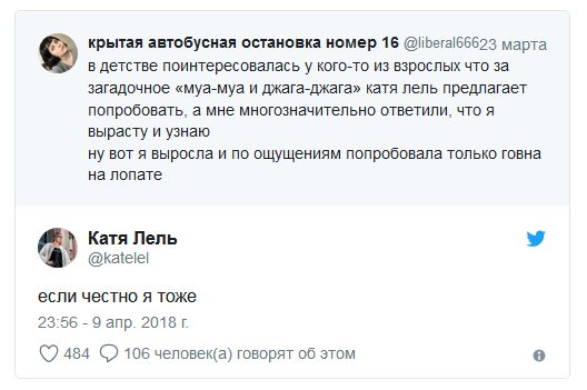 Катя Лель о фразах «муа-муа» и «джага-джага»