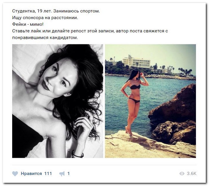 Девушки ищут спонсоров