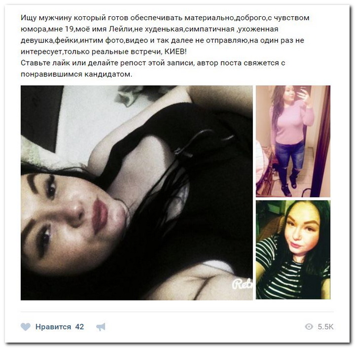 Девушки ищут спонсоров