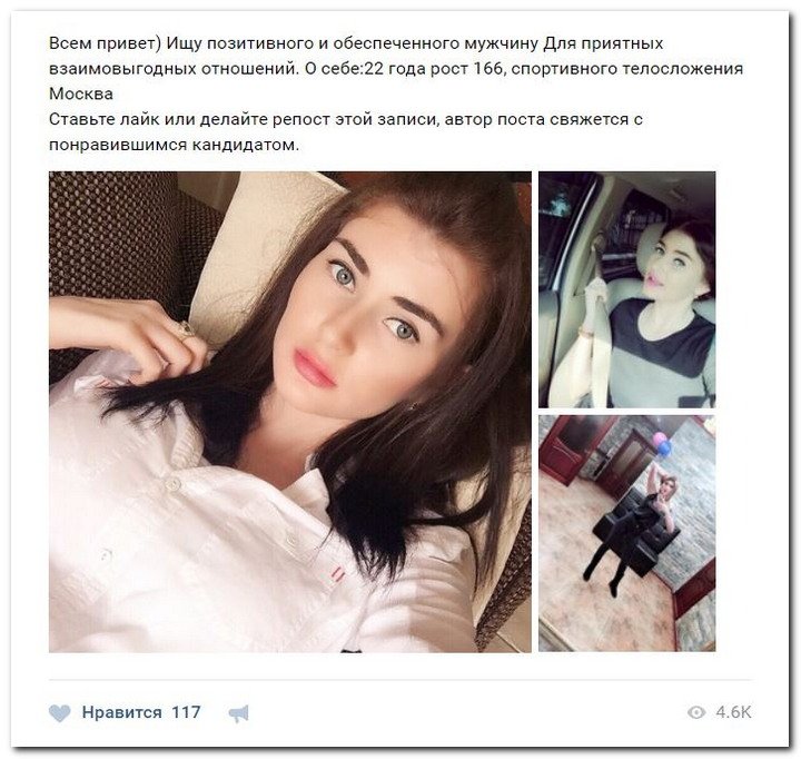 Девушки ищут спонсоров