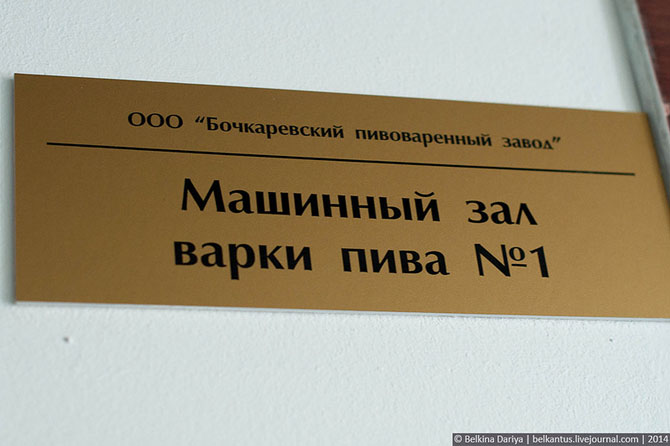 Как производят пиво в Алтайском крае Как производят пиво в Алтайском крае