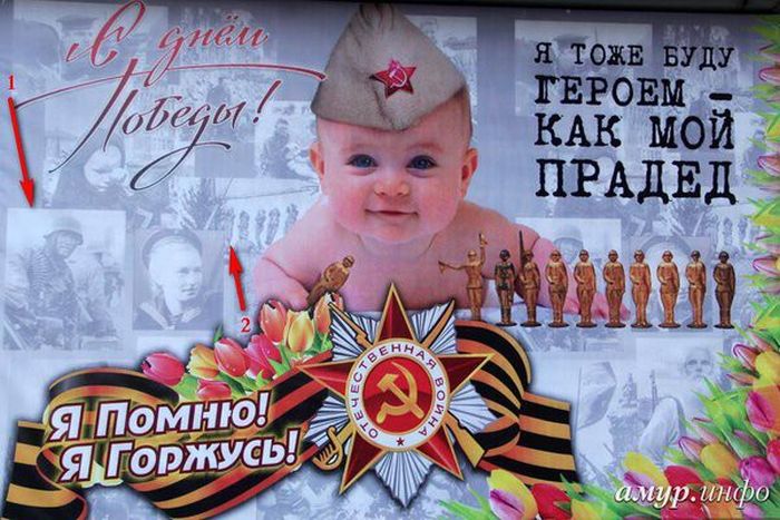 Казусы, связанные с Днем Победы