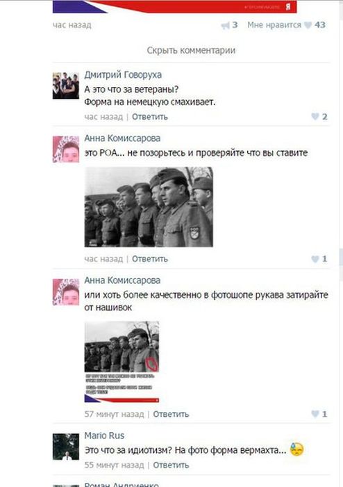 Казусы, связанные с Днем Победы