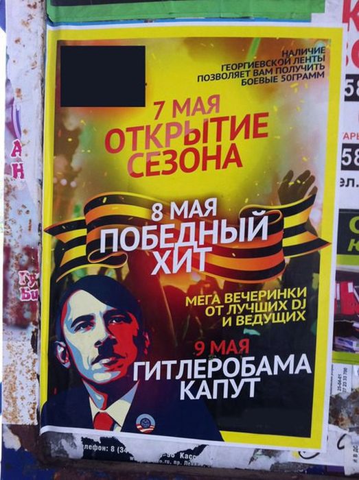 Казусы, связанные с Днем Победы