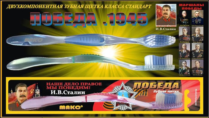 Казусы, связанные с Днем Победы