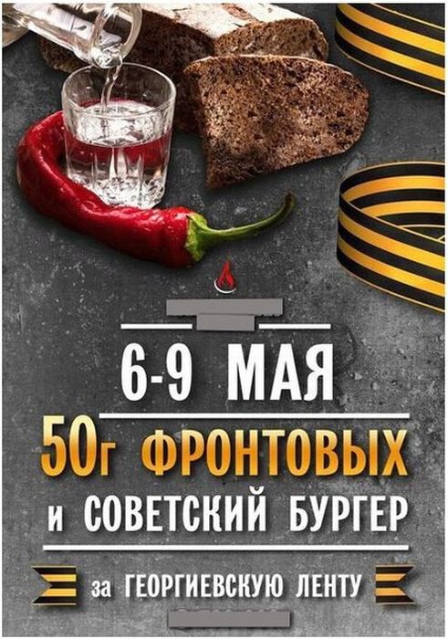 Казусы, связанные с Днем Победы