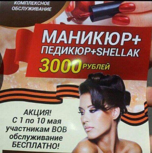 Казусы, связанные с Днем Победы